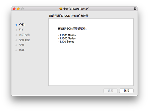 爱普生l1300打印机驱动程序formacv931苹果电脑版