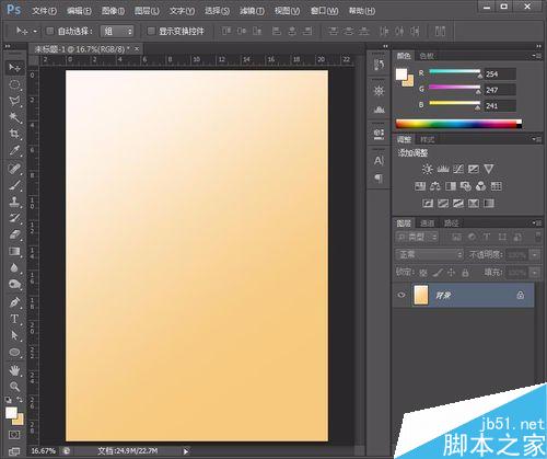 用Photoshop制作灰色的球體