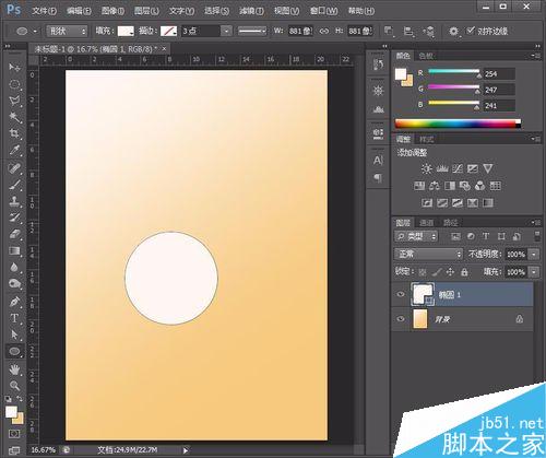 用Photoshop制作灰色的球體