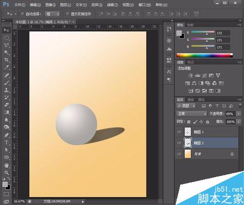 用Photoshop制作灰色的球體