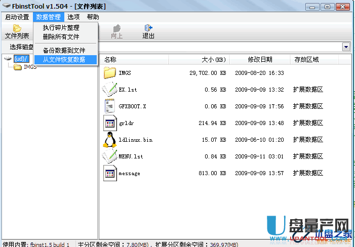 萬能啟動利器FbinstTool引導(dǎo)工具