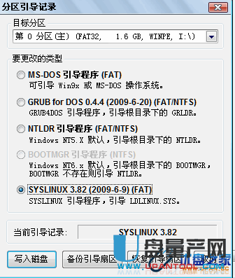 萬能啟動利器FbinstTool引導(dǎo)工具