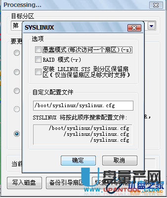 萬能啟動利器FbinstTool引導(dǎo)工具