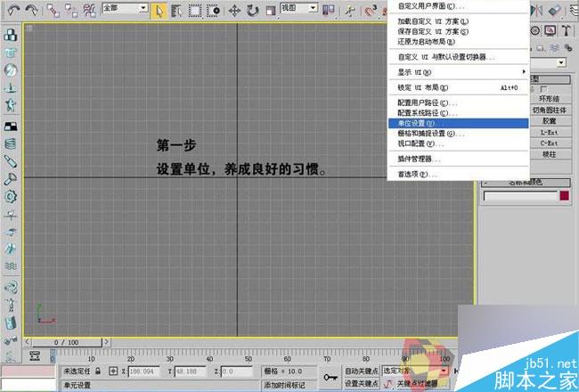 3dmax制作最溫馨的臥室 腳本之家 3dmax室內(nèi)教程