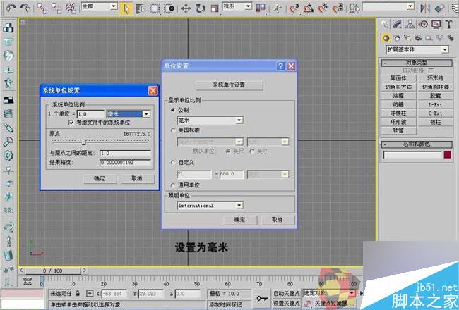 3dmax制作最溫馨的臥室 腳本之家 3dmax室內(nèi)教程