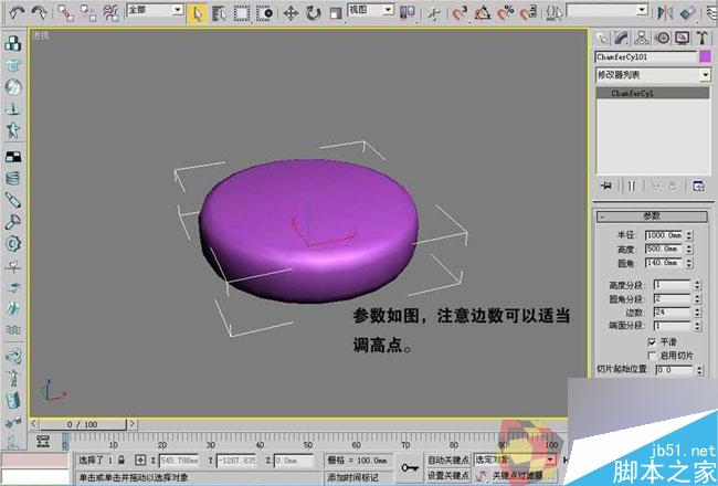 3dmax制作最溫馨的臥室 腳本之家 3dmax室內(nèi)教程