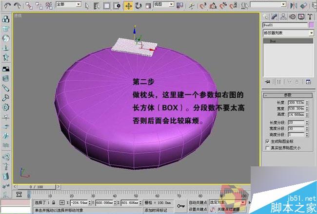 3dmax制作最溫馨的臥室 腳本之家 3dmax室內(nèi)教程