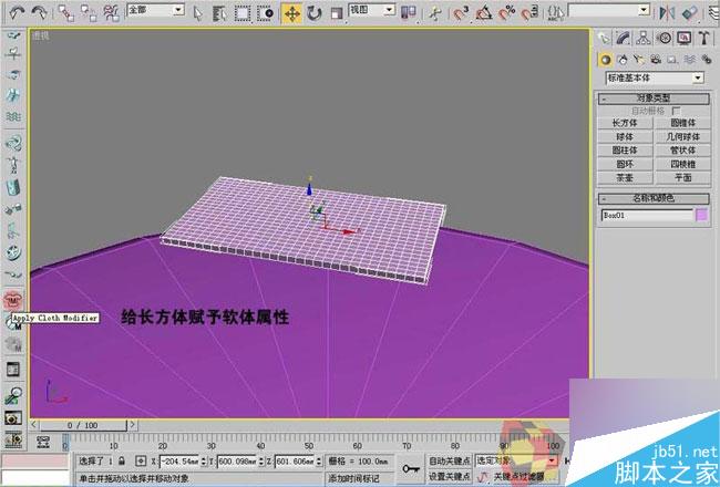 3dmax制作最溫馨的臥室 腳本之家 3dmax室內(nèi)教程