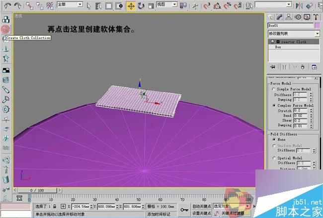 3dmax制作最溫馨的臥室 腳本之家 3dmax室內(nèi)教程