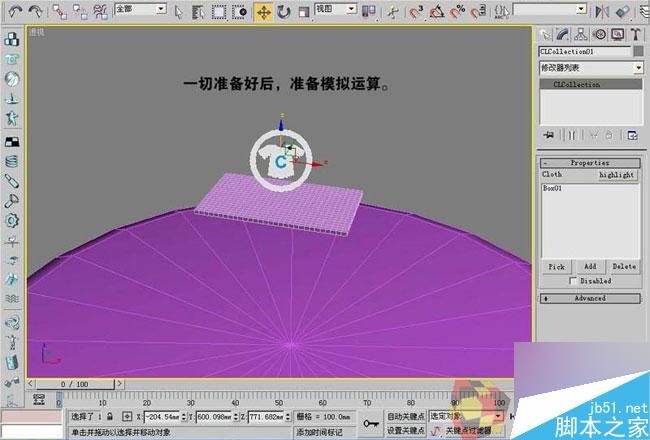 3dmax制作最溫馨的臥室 腳本之家 3dmax室內(nèi)教程