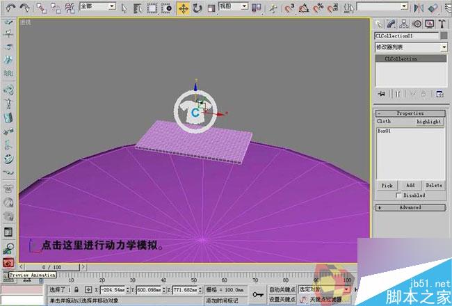 3dmax制作最溫馨的臥室 腳本之家 3dmax室內(nèi)教程