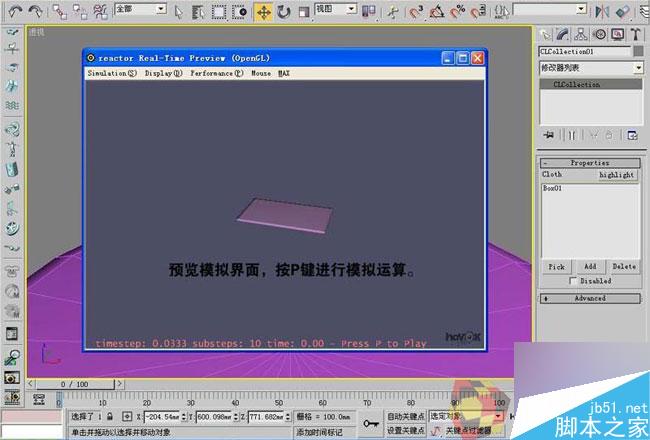 3dmax制作最溫馨的臥室 腳本之家 3dmax室內(nèi)教程
