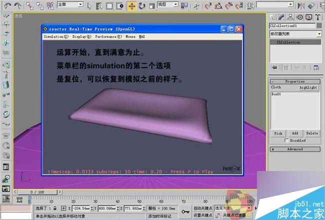 3dmax制作最溫馨的臥室 腳本之家 3dmax室內(nèi)教程