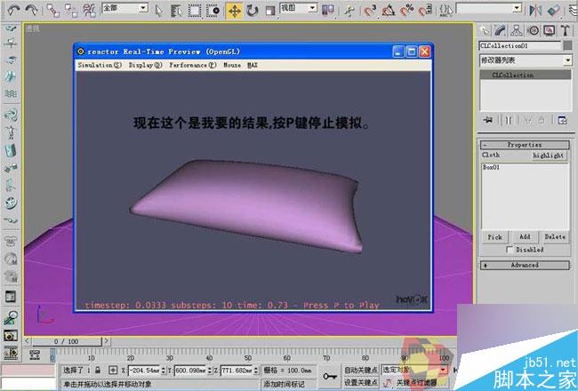 3dmax制作最溫馨的臥室 腳本之家 3dmax室內(nèi)教程