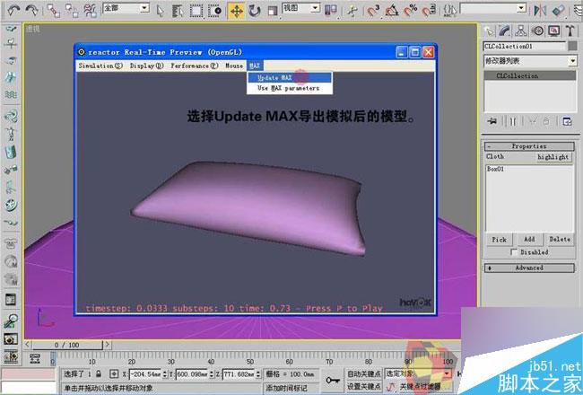 3dmax制作最溫馨的臥室 腳本之家 3dmax室內(nèi)教程