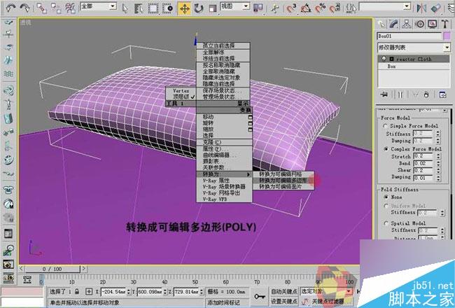 3dmax制作最溫馨的臥室 腳本之家 3dmax室內(nèi)教程