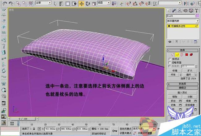 3dmax制作最溫馨的臥室 腳本之家 3dmax室內(nèi)教程