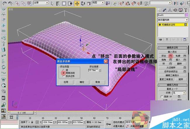 3dmax制作最溫馨的臥室 腳本之家 3dmax室內(nèi)教程