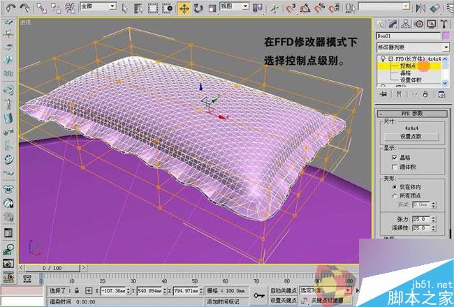 3dmax制作最溫馨的臥室 腳本之家 3dmax室內(nèi)教程