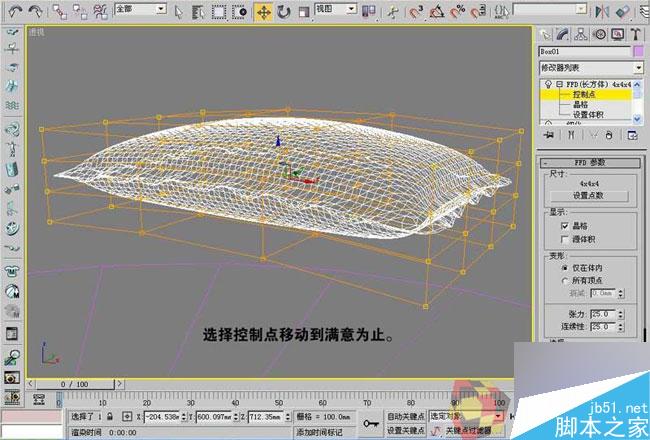 3dmax制作最溫馨的臥室 腳本之家 3dmax室內(nèi)教程
