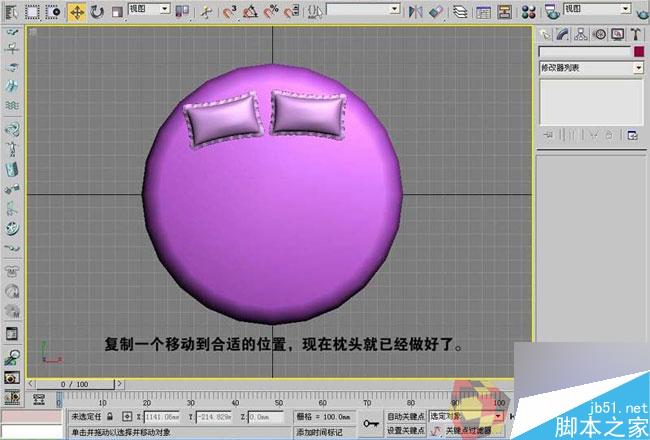 3dmax制作最溫馨的臥室 腳本之家 3dmax室內(nèi)教程