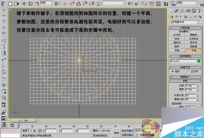 3dmax制作最溫馨的臥室 腳本之家 3dmax室內(nèi)教程