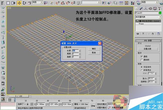 3dmax制作最溫馨的臥室 腳本之家 3dmax室內(nèi)教程