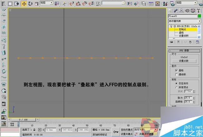 3dmax制作最溫馨的臥室 腳本之家 3dmax室內(nèi)教程