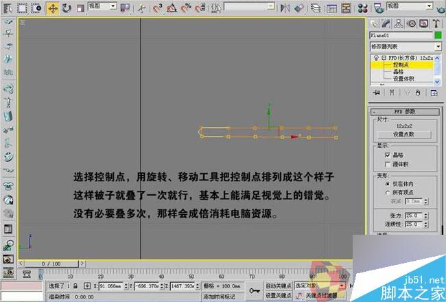3dmax制作最溫馨的臥室 腳本之家 3dmax室內(nèi)教程