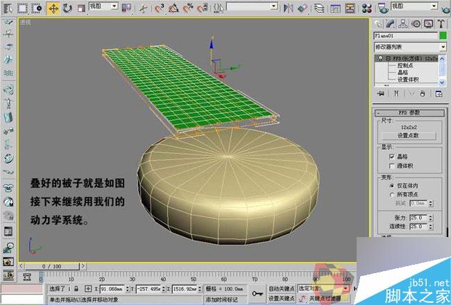 3dmax制作最溫馨的臥室 腳本之家 3dmax室內(nèi)教程