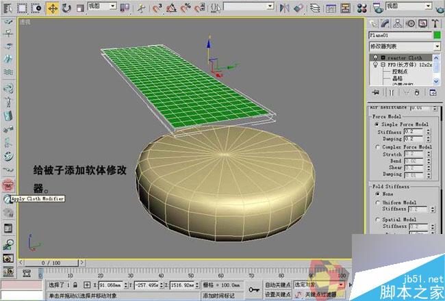 3dmax制作最溫馨的臥室 腳本之家 3dmax室內(nèi)教程