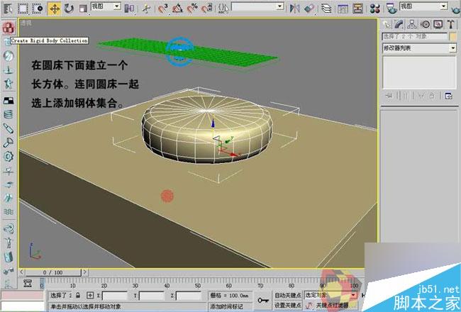 3dmax制作最溫馨的臥室 腳本之家 3dmax室內(nèi)教程