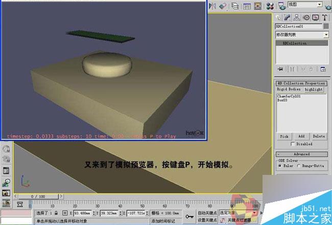 3dmax制作最溫馨的臥室 腳本之家 3dmax室內(nèi)教程