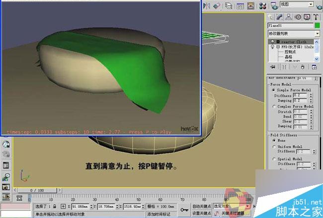 3dmax制作最溫馨的臥室 腳本之家 3dmax室內(nèi)教程