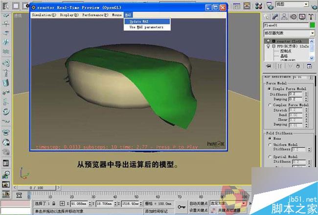 3dmax制作最溫馨的臥室 腳本之家 3dmax室內(nèi)教程