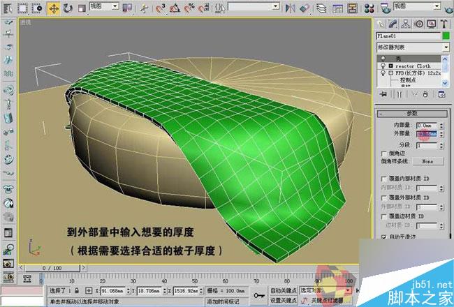 3dmax制作最溫馨的臥室 腳本之家 3dmax室內(nèi)教程