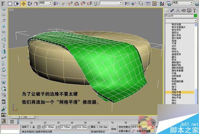 3dmax制作最溫馨的臥室 腳本之家 3dmax室內(nèi)教程
