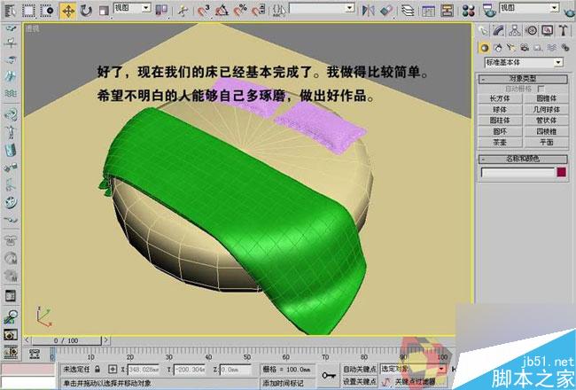 3dmax制作最溫馨的臥室 腳本之家 3dmax室內(nèi)教程