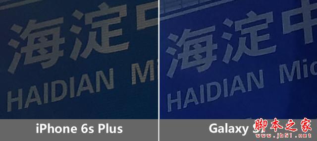 把握每個(gè)像素 三星S7/iPhone6sP拍照對(duì)比 