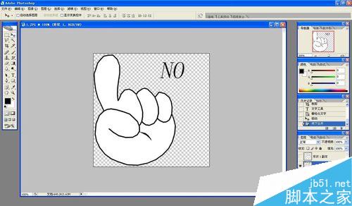 用ps制作nonono的動(dòng)態(tài)qq表情