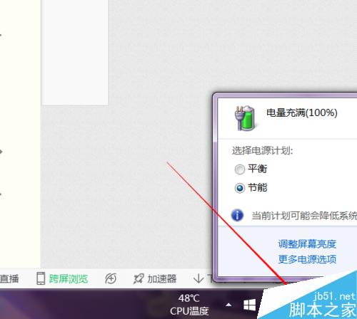 如何減少筆記本電腦耗電
