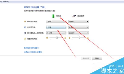 如何減少筆記本電腦耗電