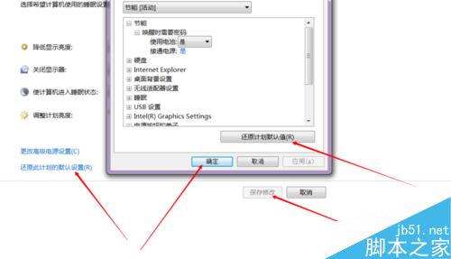 如何減少筆記本電腦耗電