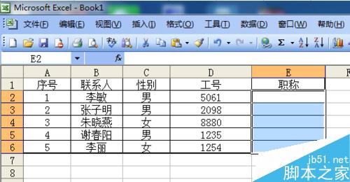 Excel表格如何设置数据下拉选项列表？