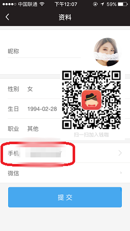 錢咖怎么綁定手機(jī)  錢咖綁定手機(jī)號方法