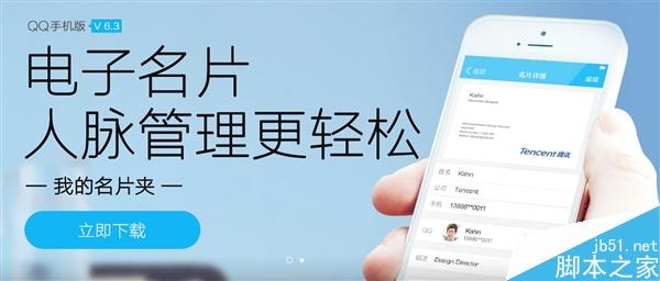 安卓QQ 6.3正式版發(fā)布：全新功能 必升！