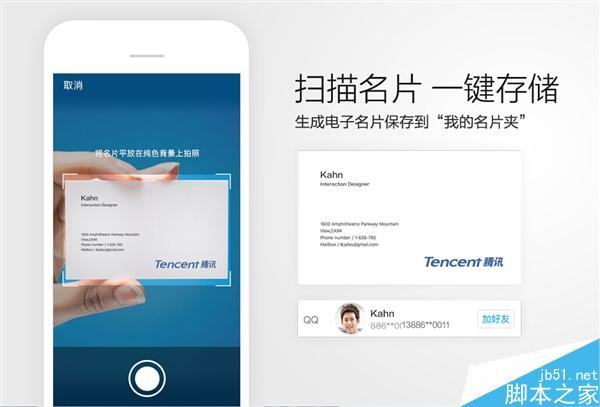 安卓QQ 6.3正式版發(fā)布：全新功能 必升！