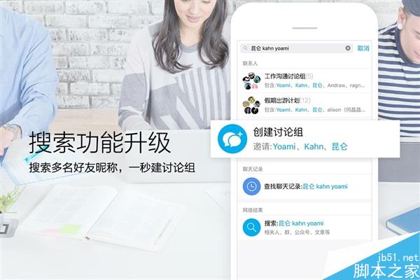安卓QQ 6.3正式版發(fā)布：全新功能 必升！