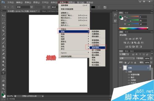 ps制作炫酷的封面小說字體效果