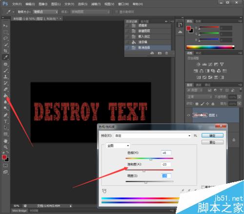 PS通道濾鏡制作墻壁涂鴉字體